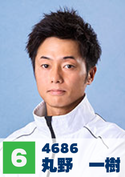 6号艇 丸野一樹